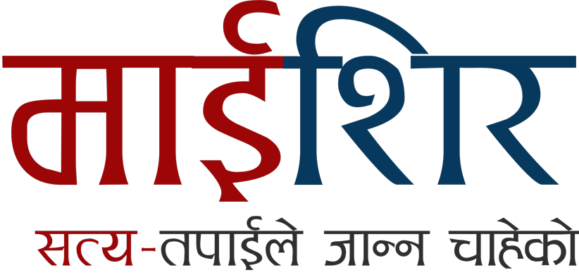 माईशिर – Maishir