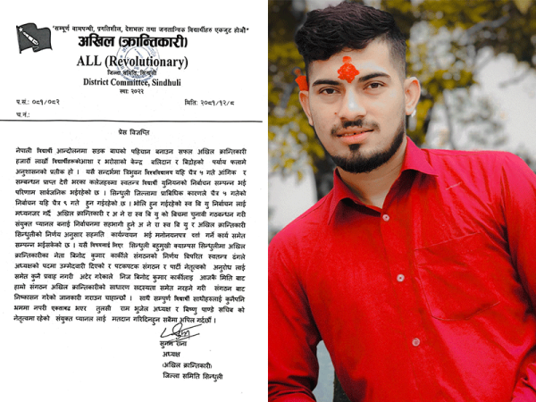 बहुमुखी क्याम्पसमा उम्मेदवार बनेका कार्कीलाई क्रान्तिकारीले गर्‍यो, निष्कासन !