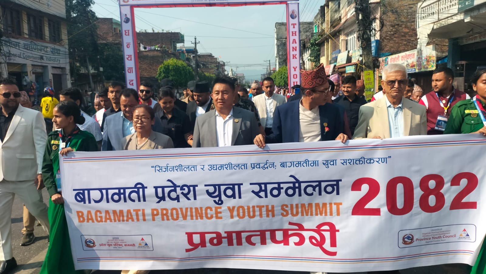 हेटौँडामा तीन दिने युवा सम्मेलन सुरु