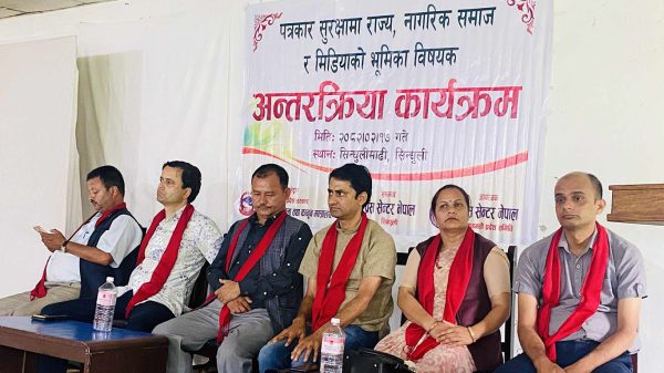 सिन्धुलीमा पत्रकार सुरक्षा सम्बन्धी अन्तरक्रिया कार्यक्रम सम्पन्न