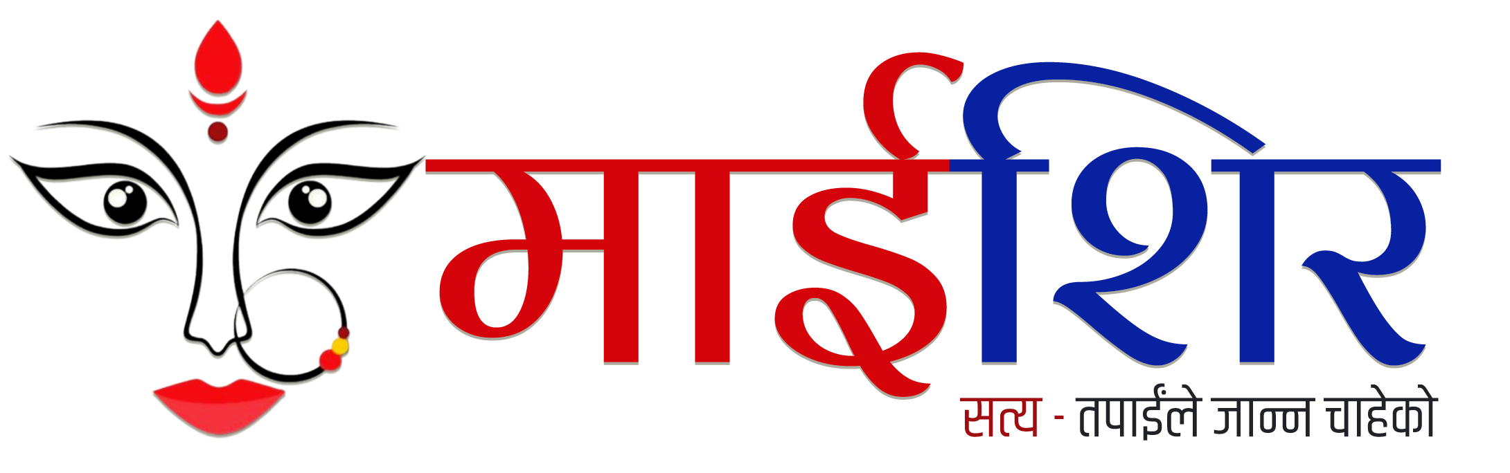 माईशिर – Maishir