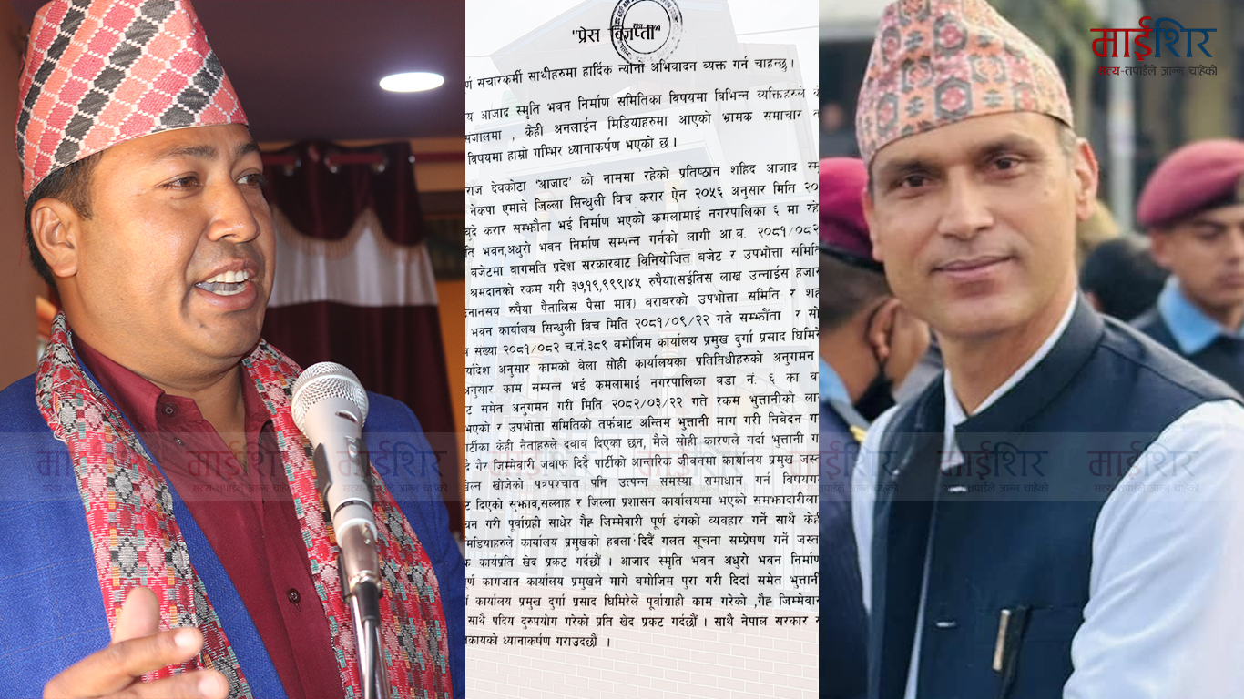 ‘कमिसन, पूर्वाग्रह र पद दुरुपयोग’ एमालेको घिमिरेमाथि गम्भीर आरोप, भुक्तानी रोकेको भन्दै छानबिनको माग
