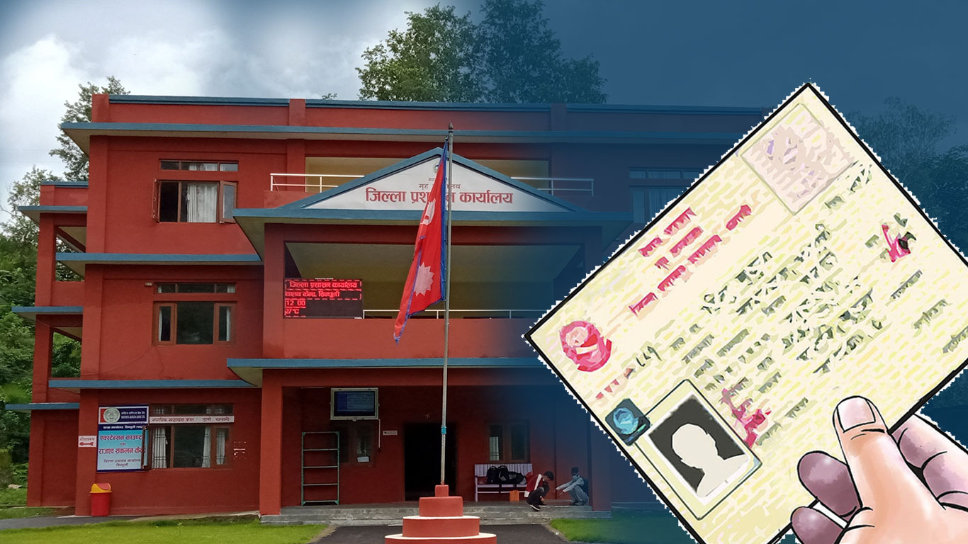 आमाको नाम राखेर नागरिकता बनाउन वडाबाटै सिफारिस गर्न प्रशासनको निर्देशन