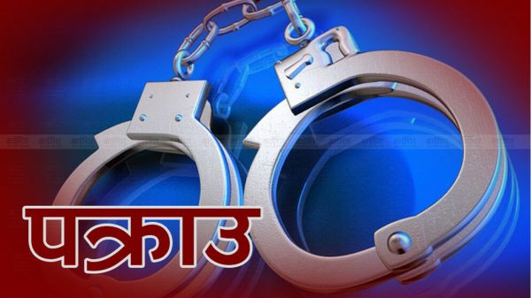 काठमाडौंमा नक्कली सुन देखाएर लुटपाट गर्ने सिन्धुलीका दुई जना पक्राउ