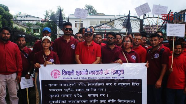 सरकारको कर नीति विरुद्ध सुनचाँदी व्यवसायी