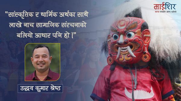 सिन्धुलीमा लाखे नाच: नेवार समुदायको जीवित सांस्कृतिक पहिचान