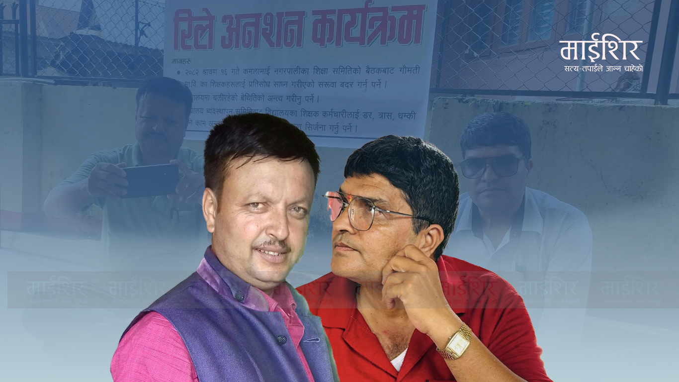 नगरपालिका भन्दा ठूला गुरु? निर्णय उल्ट्याउन अनशन सुरु…