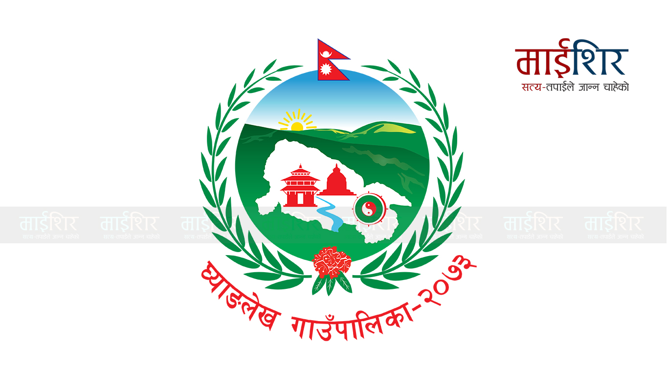 राष्ट्रिय पुनर्निर्माण कोषमा घ्याङ्लेख गाउँपालिकाले १ लाख १० हजार दिने, अदालत र प्रशासनलाई कम्प्युटर