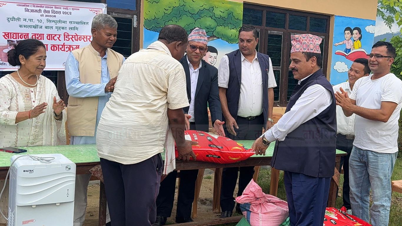 निजामती दिवसमा कमलाखोँच बालगृहलाई खाद्यान्न र वाटर डिस्पेन्सर सहयोग