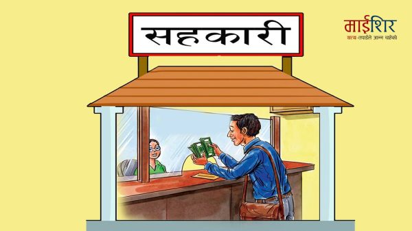 सहकारीहरुले साधारणसभामा यातायात खर्च बाँड्न नपाउने