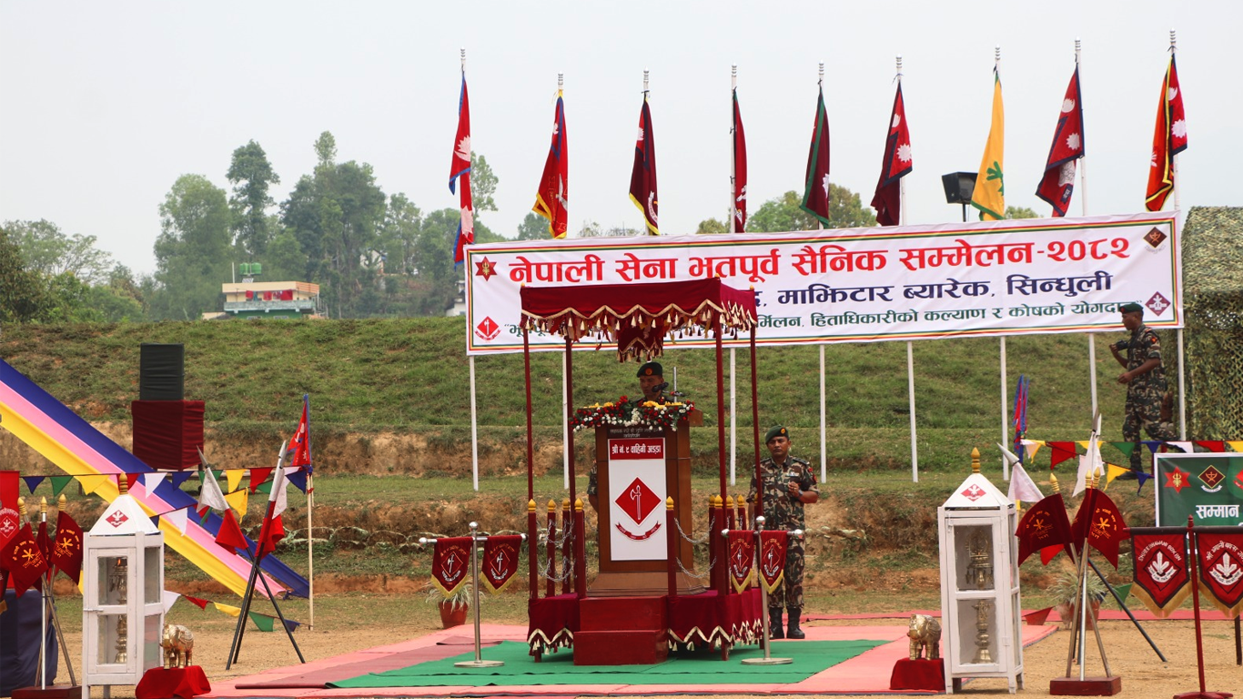 सिन्धुलीमा ‘भूतपूर्व सैनिक सम्मेलन–२०८२’ भव्य रूपमा सम्पन्न